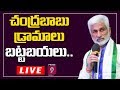 Vijaysai Reddy slams Chandrababu over postponement of Municipal Elections- Visakhapatanam