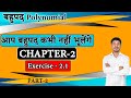 Polynomial || Ex-2.1 || Class-10th, Maths Chapter-2, || NCERT, CBSE, || T.S. Academy || Part-2