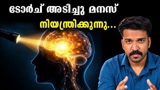 തലച്ചോറിലെ കോശങ്ങളെ ഉണർത്താൻ ലൈറ്റ് മതി...