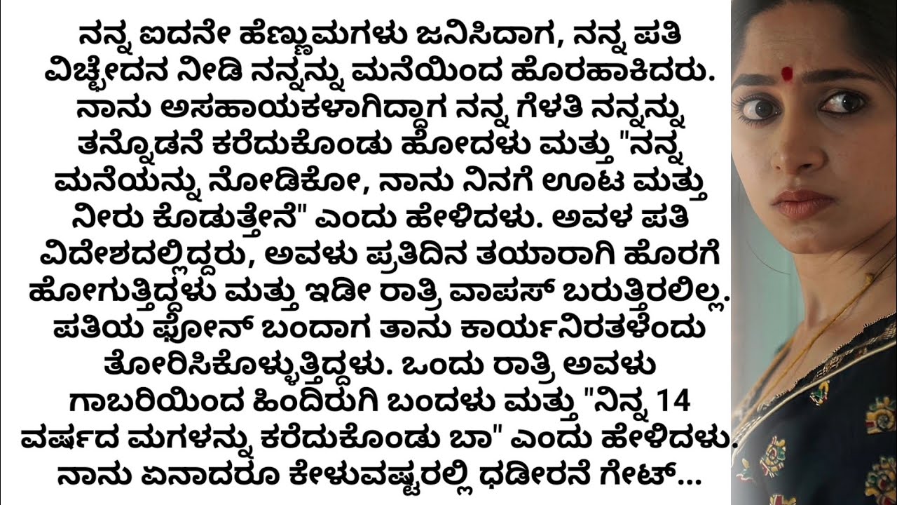 🌿 Kannada Varta | ಭಾವನೆಗಳ ಪಯಣ #kannadavarta #hearttouchingkannada #motivation #kannadavarta 