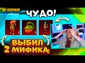 ААА! ЧУДОМ ВЫБИЛ 2 НОВЫХ МИФИКА! ОТКРЫВАЮ НОВЫЙ КЕЙС В PUBG MOBILE! НЕРЕАЛЬНАЯ УДАЧА В ПУБГ МОБАЙЛ!