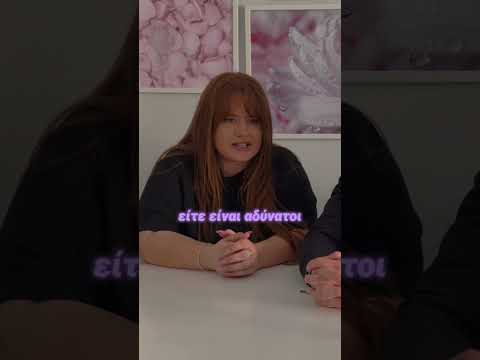 Έχεις παραπάνω κιλά;