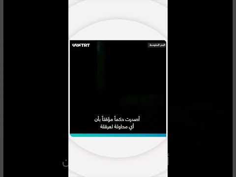 نرفض أي محاولة للسيطرة على المساعدات