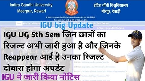 IGU #BA 5th Sem Reappear students का रिजल्ट होगा दोबारा Update #University Release Notice