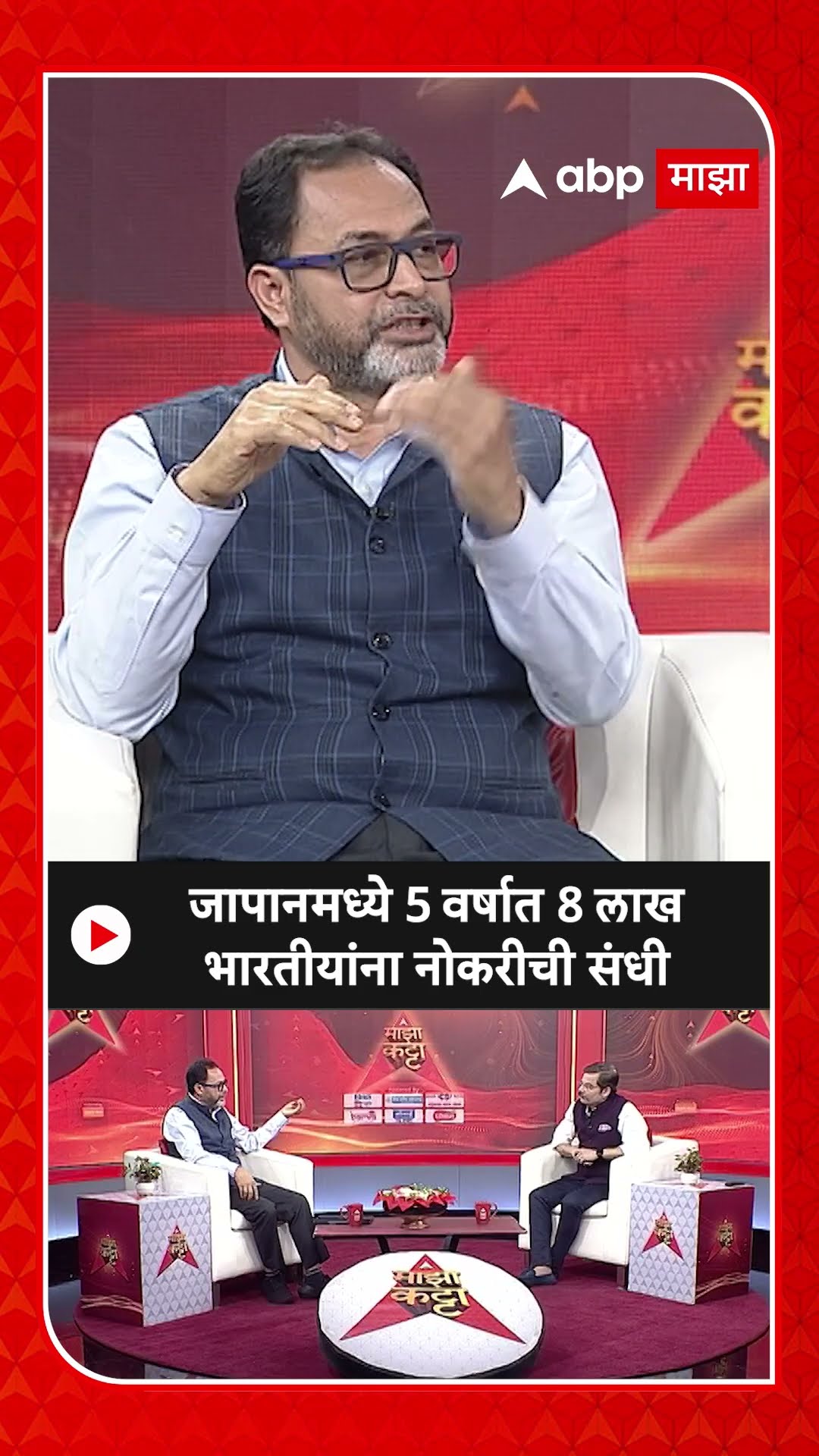 Hanmantrao Gaikwad : जापानमध्ये 5 वर्षात 8 लाख भारतीयांना नोकरीची संधी