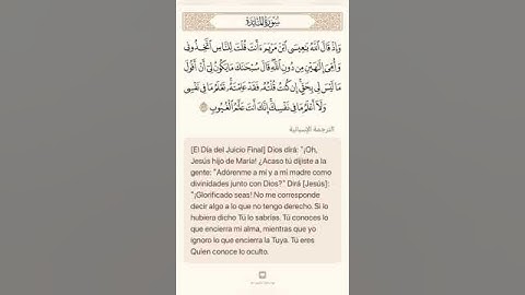 اخر سورة المائدة سعد الغامدي اسباني