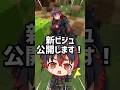 新ビジュ公開チャレンジ‼️ #vtuber #マイクラアスレ