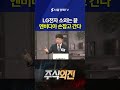 “LG전자 소외는 끝” 엔비디아 손잡고 날아간다