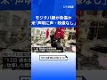 「イラン最高指導者・モジタバ師が負傷した模様」米国防長官 「発表された声明には声も映像もなかった」と主張｜TBS NEWS DIG #shorts