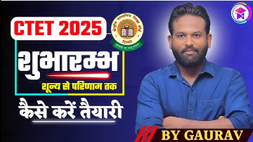CTET JAN 2025 | NEW BATCH | शून्य से परिणाम तक | BY GAURAV VERMA #ctet