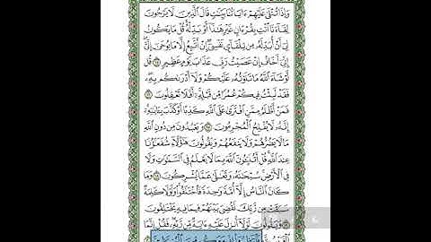 متشابهات سورة يونس\الجزء الحادي عشر\الربع الثامن\وجاوزنا