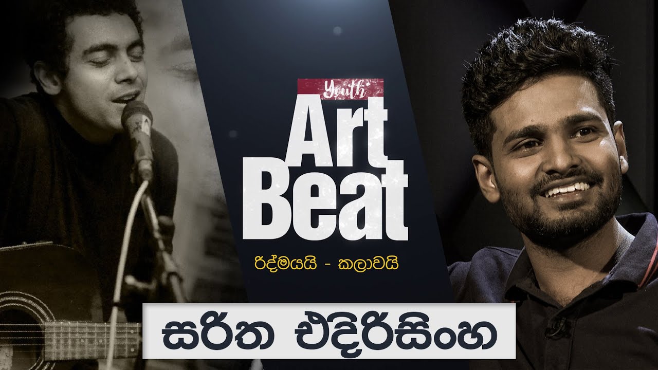 Youth Art Beat | Saritha Edirisinghe [Music Composing] - YouTube