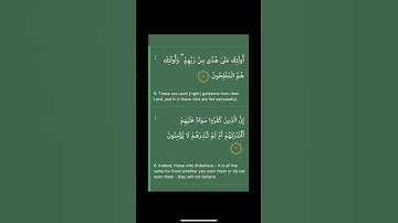 2025اول٣ايات سوره البقره💚الم💚💚💚2️⃣#رمضان#شهر القران
