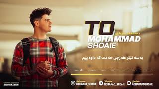 Mohammad Shoaie - To (official music)