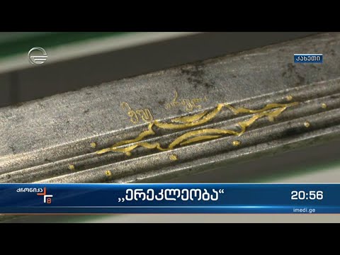 \"ერეკლეობისადმი\" მიძღვნილი ღონისძიებები საპატიო თელაველების არჩევით და გალა კონცერტით დასრულდა