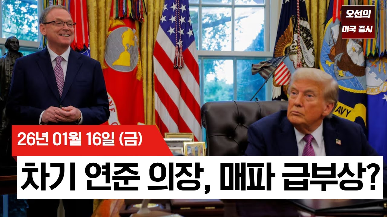 【미국 증시 오늘의 요약】 트럼프 