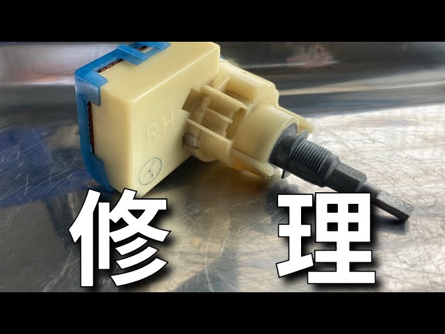 AE86 ワイパースイッチ修理 - YouTube