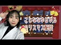 こじななゆるゆるクリスマス配信2025