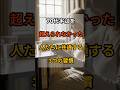 70代半ばの人たちの共通点｜睡眠不足｜不規則な食生活｜孤立した生活