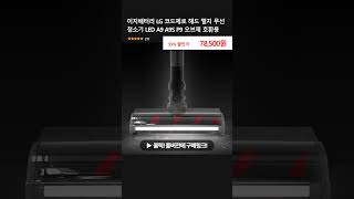 LG 코드제로 헤드 교체템! A9·A9S·P9 호환