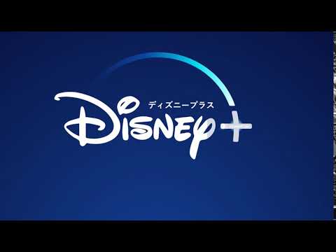【パワポで作成】ディズニープラスCM再現