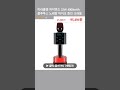 미라클엠 하이엔드 32W 4000mAh 블루투스 노래방 마이크 충전 크래들