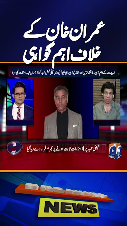 Vawda claims ex-ISI chief Faiz Hamid going to testify against Imran Khan