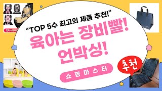 신생아 육아템 언박싱! 손톱가위부터 욕조, 카시트 보호매트까지!