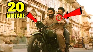 (20 Mistakes) In RRR - Plenty Mistakes In # RRR Full Movie|NTR, Ram Charan, Ajay Devgn, SS Rajamouli