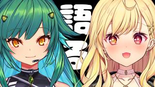 【オフコラボ】おい、婚約おめでとう。語るぞ。【星川サラ/北小路ヒスイ/にじさんじ】