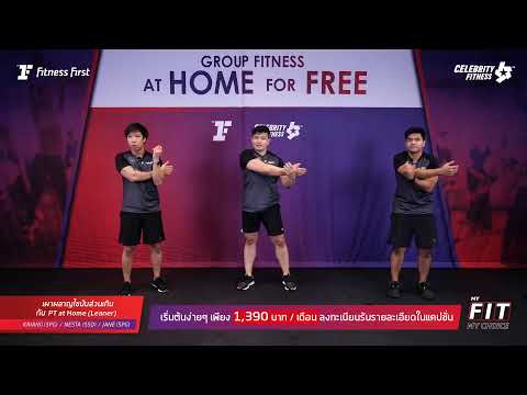 Group Fitness at Home : PT at Home (Stronger)4/10/2020