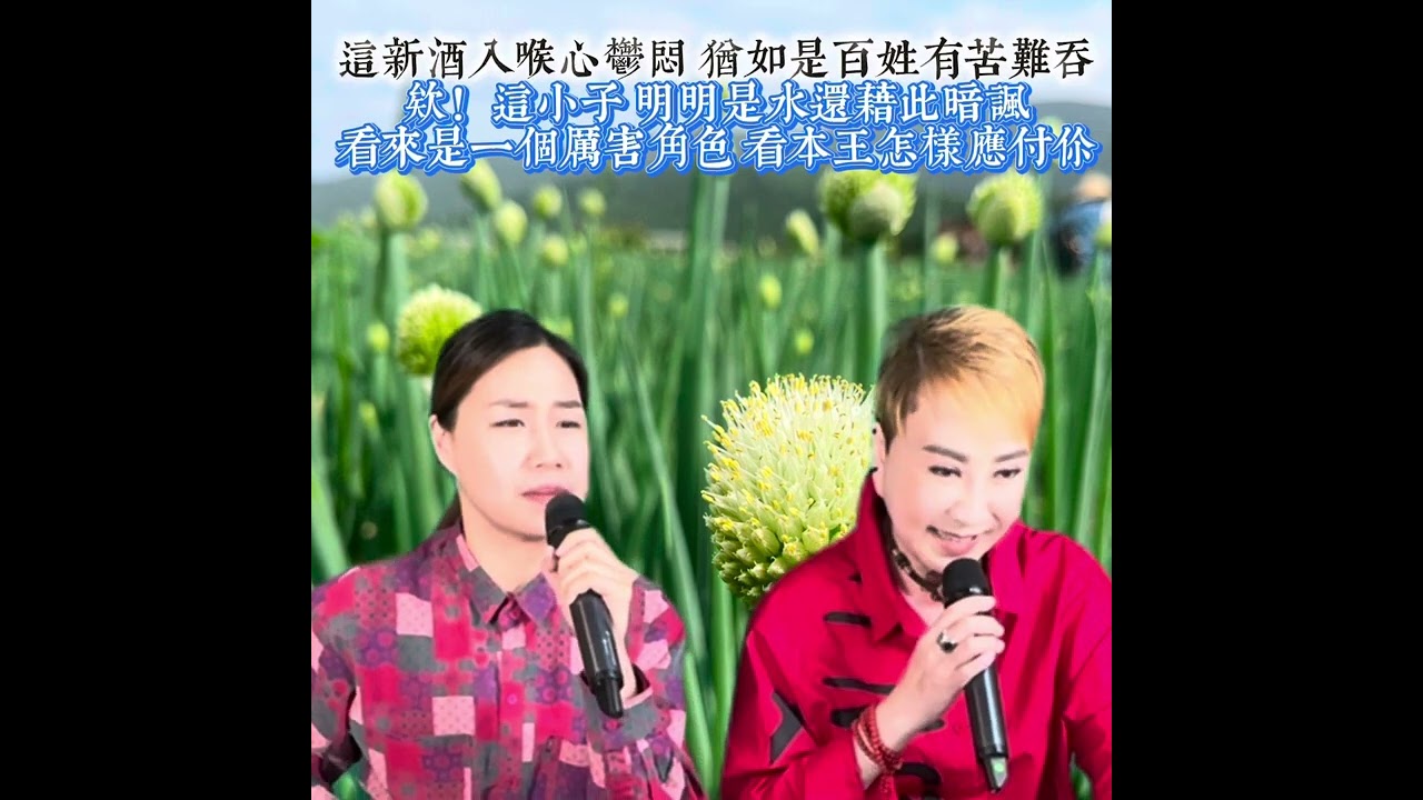 1140514 《都馬調》演唱：亞芬老師 /江亭瑩