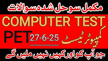 ETEA COMPUTER TEST | Complete Solved 100 MCQs | #etea #cbt