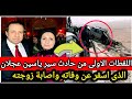 اللقطات الاولى من حادث التصادم الذى اودى بحياة رجل الاعمال ياسين عجلان واصابة زوجته
