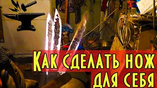 видео: Как сделать нож для себя, горн, проковка дола,  спуски, закалка, отпуск  Все части картинка: Как сделать нож для себя, горн, проковка дола,  спуски, закалка, отпуск  Все части