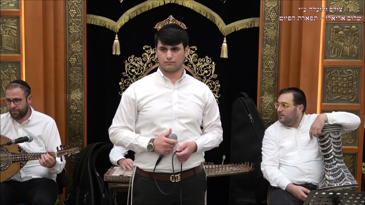 מול אלי וגודלו החזן אורי אריאלי ואנסמבל פירקאת אלנור חזון יחזקאל מבשרת ציון 13.12.22