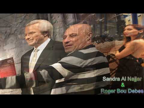          ساندرا النجار و روجيه بو دبس بلغي كل مواعيدي