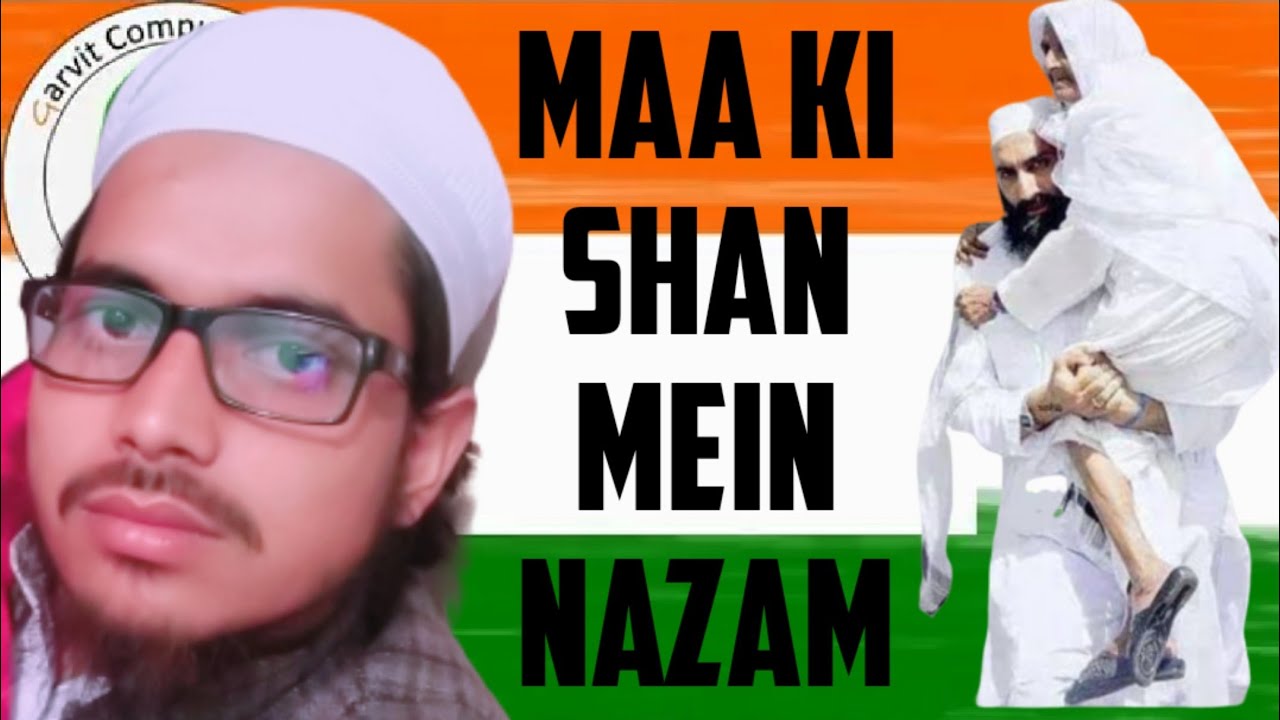 Best nazam maa ki shan mein awaaz Qari Shakir nahal YouTube