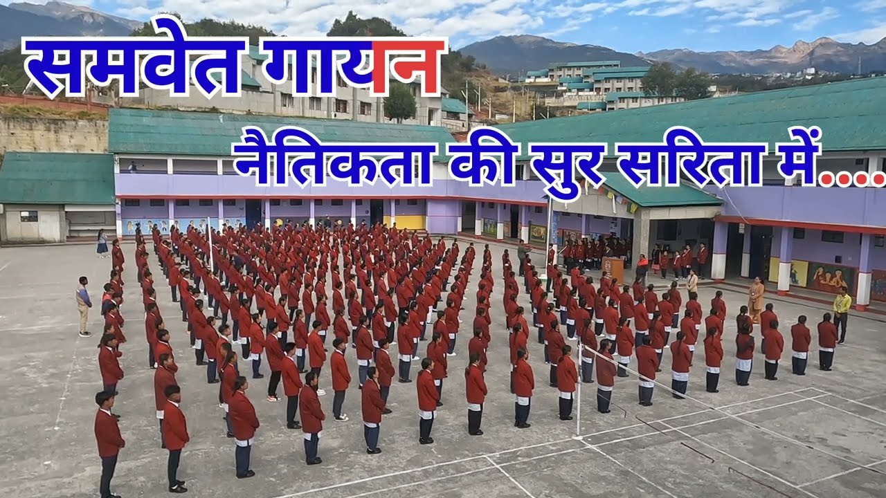 JNV Community songs | JNV Tawang | Ek Saath, Ek Awaaz: Tawang Ki Pukar |NV Tawang Ki Awaaz|#viral