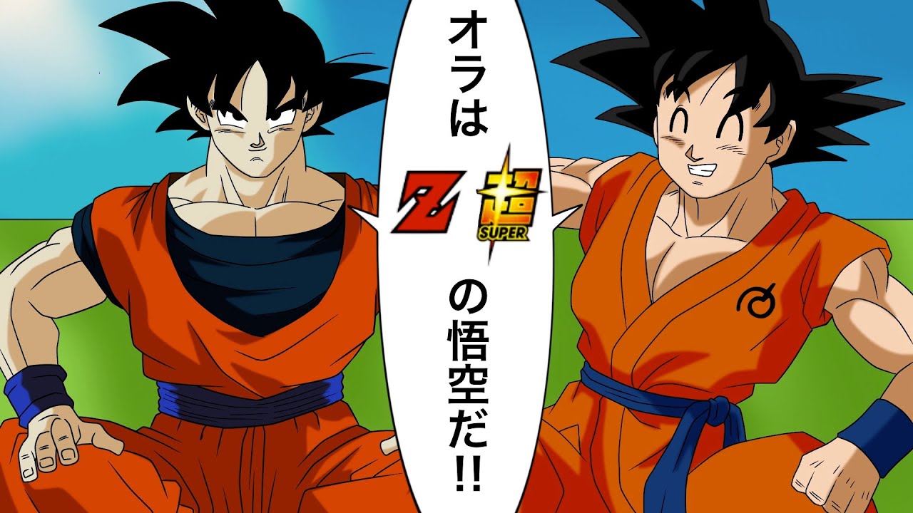 ドラゴンボールZ 孫悟空&戦士たち！大集合！悟空とともに