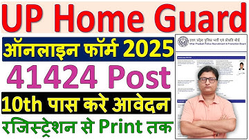 UP Home Guard Form Fill up 2025 ✅ How to Fill UP Home Guard Online Form 2025 ✅ UP Home Guard Form