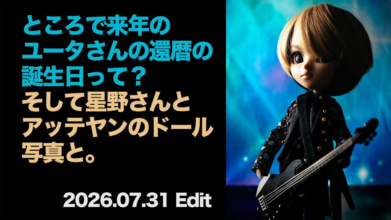 BUCK-TICK Yutaka Higuchi's 60th Birthday, Doll Photography, and