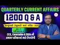 Quarterly Current | Ep 1 | 1200 Q &amp; A | જાન્યુઆરી થી એપ્રિલ 2026 | Current Affairs in Gujarati