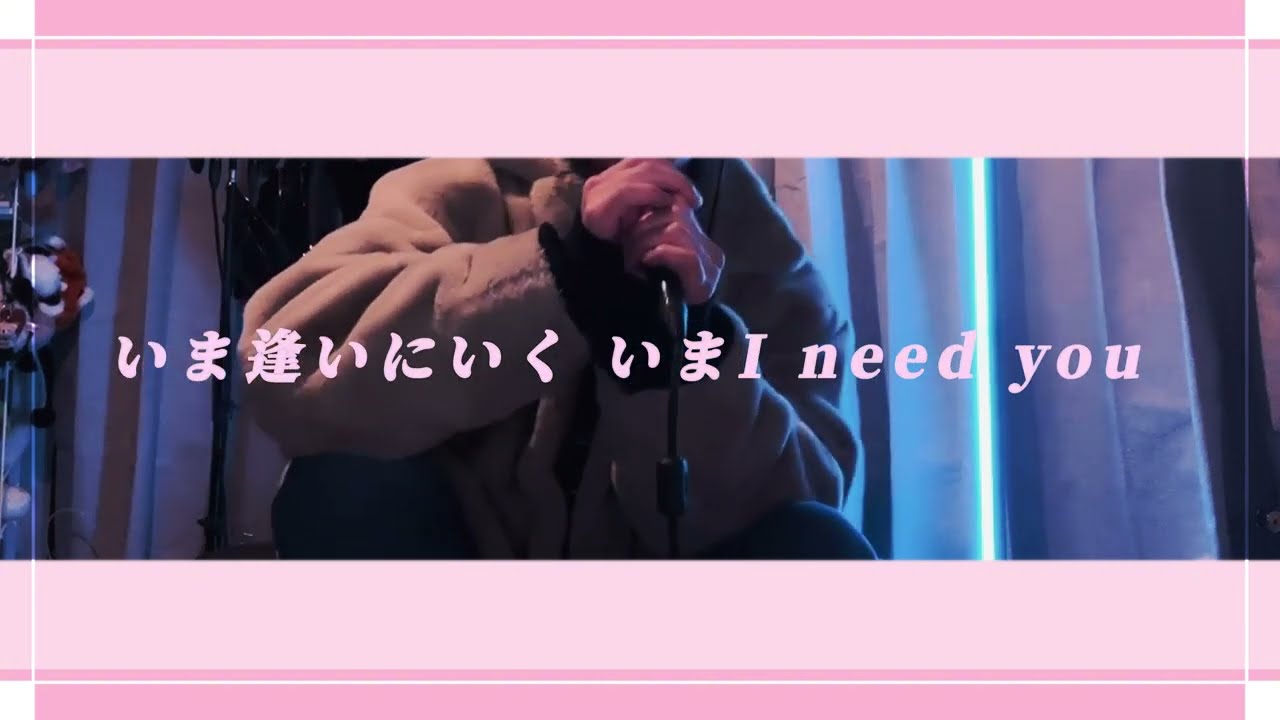 【歌ってみた】一目惚れ / 悠希チヒロ