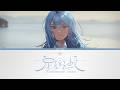 星をみる少女 (The Stargazing Girl) - Hoshimachi Suisei | Lyrics [KAN/ROM/ENG]