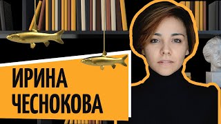 Ирина Чеснокова | «Рыбный день. Онлайн» | «Vol. 27. Невероятная жизнь Уолтера Митти»