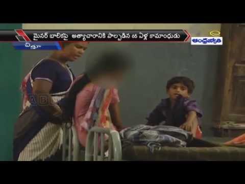 Minor Girl Raped By 65 Years Old Adult In Chittoor