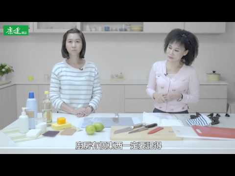 聰明用對廚具，遠離毒素和異味(下) | 譚敦慈康健上菜