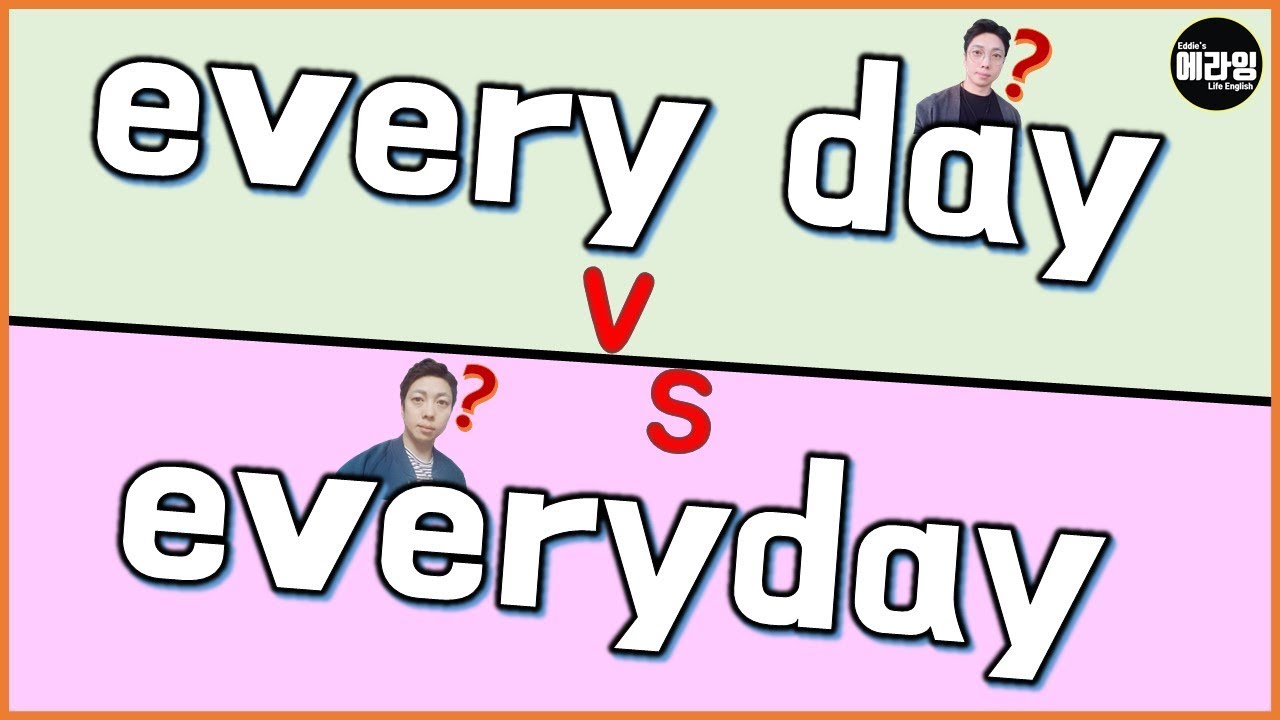 헷갈리는 영어표현 14 _ every day vs everyday 차이