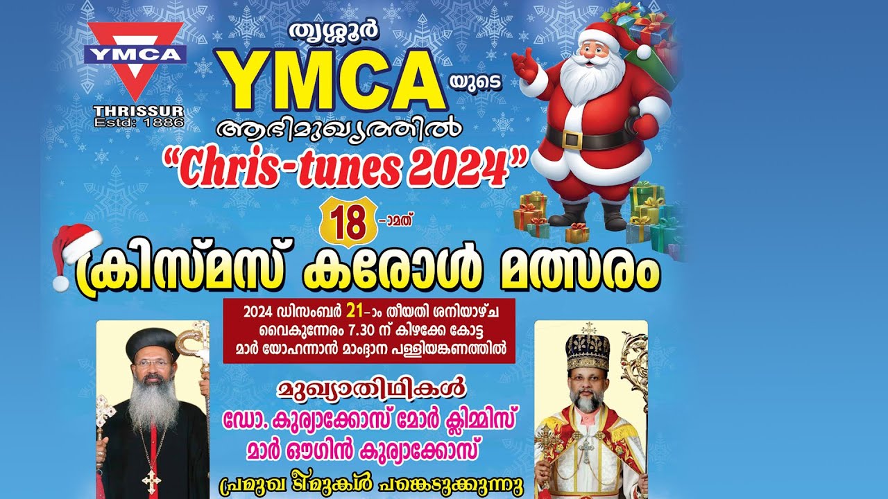 YMCA "CHRIS-TUNES 2024 | 21-12-2024 - YouTube